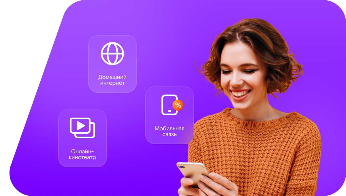 Промо-тарифы Ростелеком в&nbsp;село Кривошеино (Томская область)